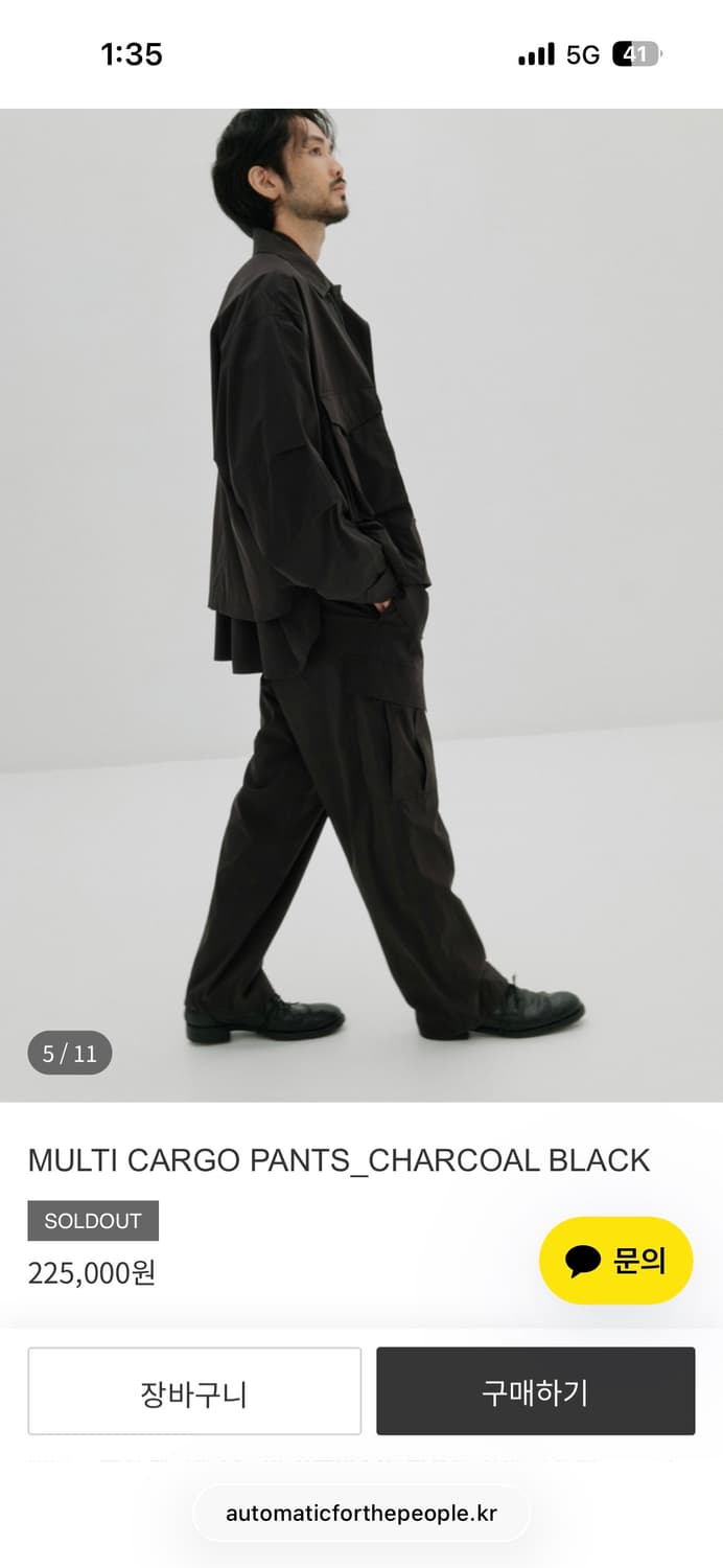오토매틱포더피플 멀티 카고 팬츠 차콜 블랙 2사이즈 상품이미지8