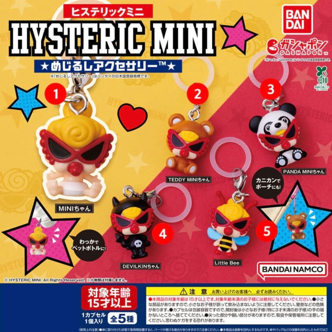 풀셋) 히스테릭 미니 메지루시 가챠 미개봉 새상품 판매 상품이미지1