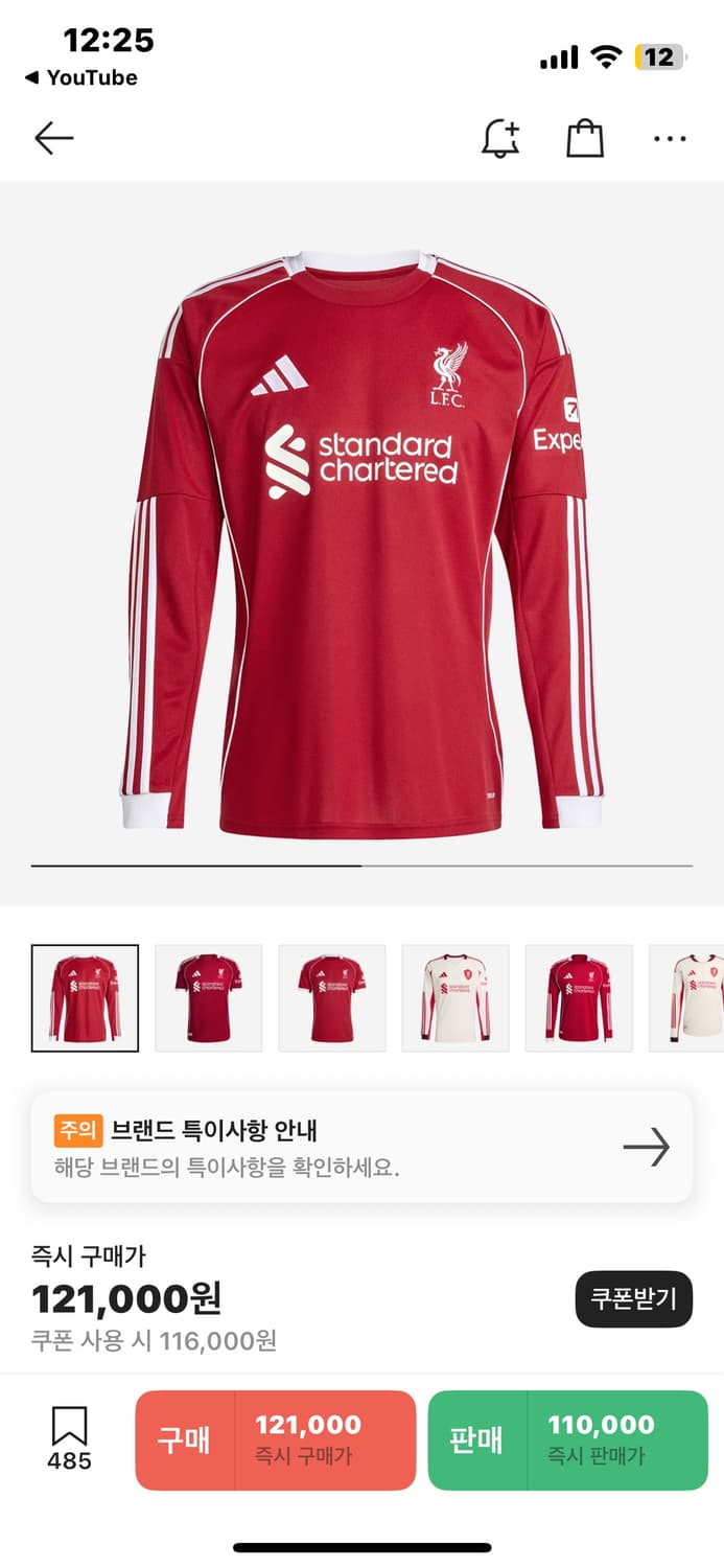 리버풀 25/26  홈 롱슬리브 XL 판매 상품이미지1