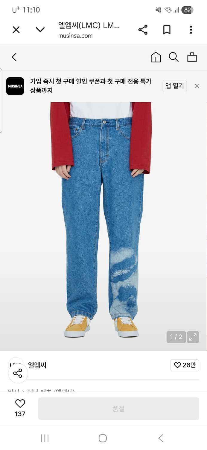 엘엠씨 데님 팬츠 1 상품이미지3