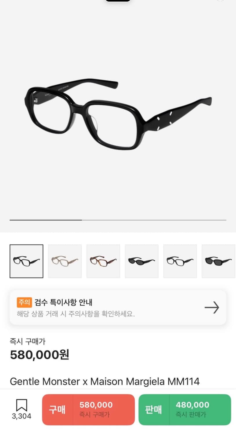 젠틀몬스터 x 마르지엘라 mm114 블랙 클리어 상품이미지1