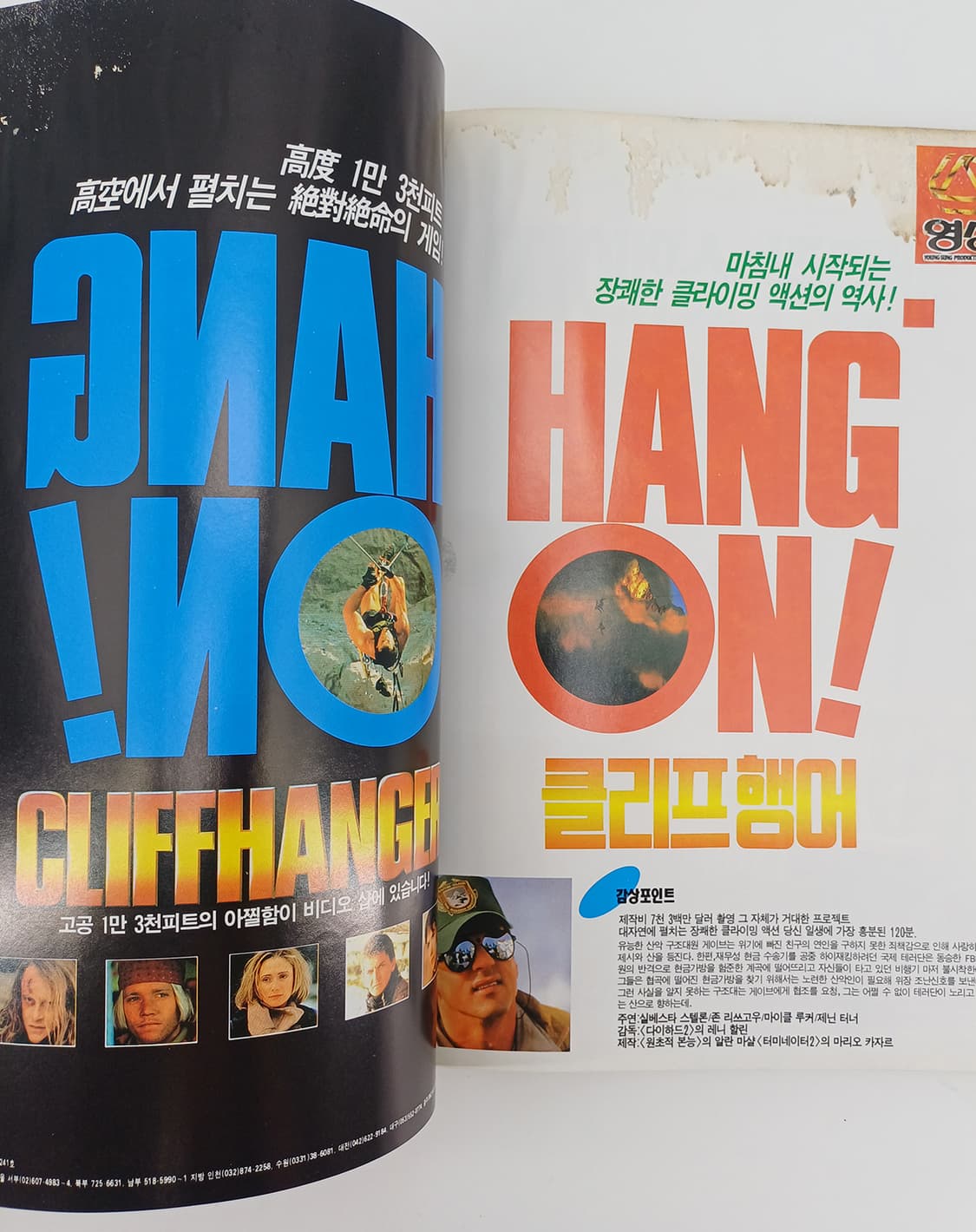 90년대 오리지널 영화 매거진 스크린 이연걸 톰크루즈 영화 잡지 상품이미지3