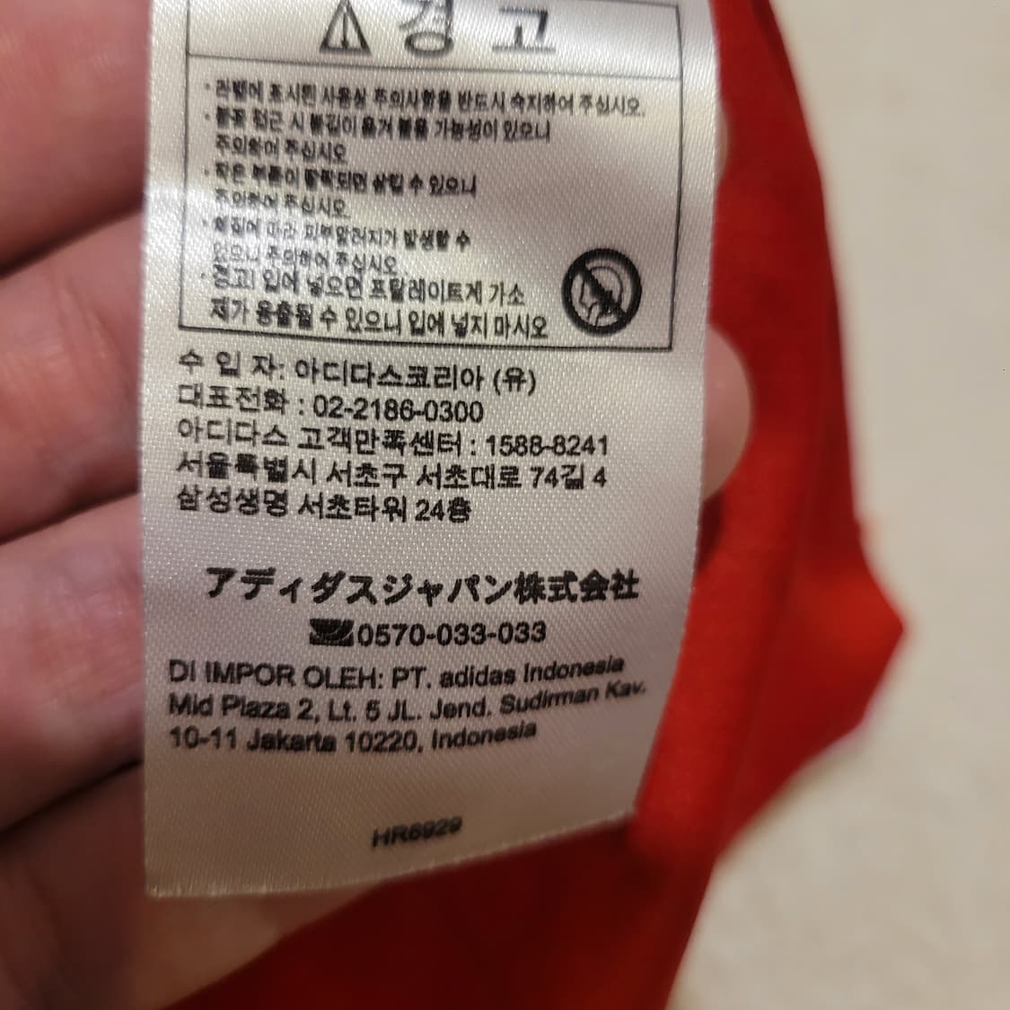 아디다스 23-24 아스날 홈 유니폼 M 상품이미지6