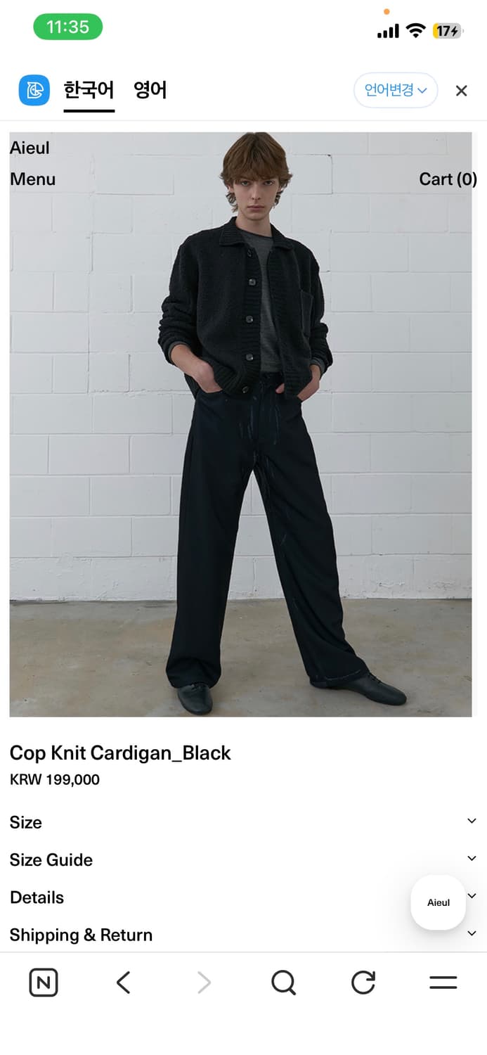 Aiuel cop knit cardigan 아이엘 가디건 48 상품이미지3