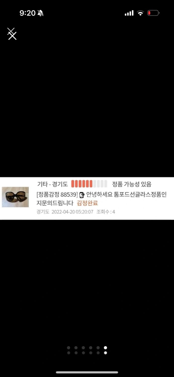 톰포드 선글라스 상품이미지7