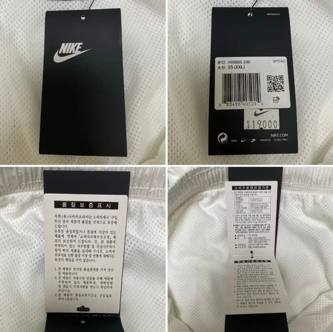 나이키 스테이트먼트 빅스우시 우븐 팬츠 상품이미지5