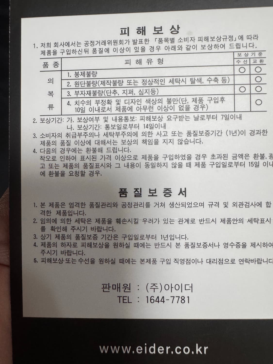아이더 라렌느 프리미엄 캐시미어 패딩 상품이미지4