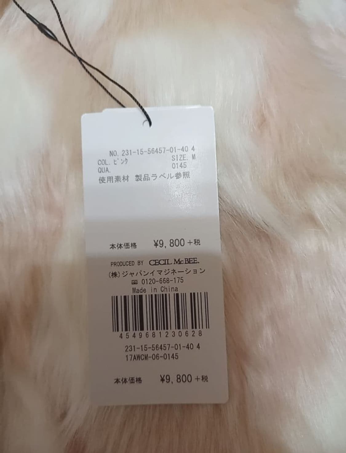 세실맥비 핑크화이트 퍼자켓 코트 m 상품이미지2