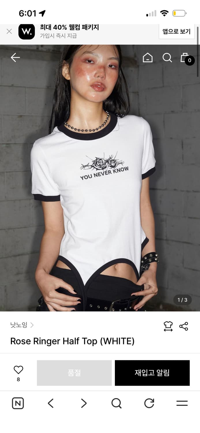 [원가6.4만] 낫노잉 로즈 링거 반팔 하프탑 화이트 상품이미지1