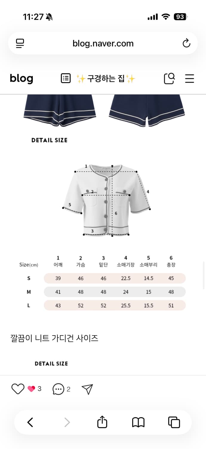 유어네임히얼 김나영 깔끔이 가디건&니트팬츠 셋업 크림 S 상품이미지3