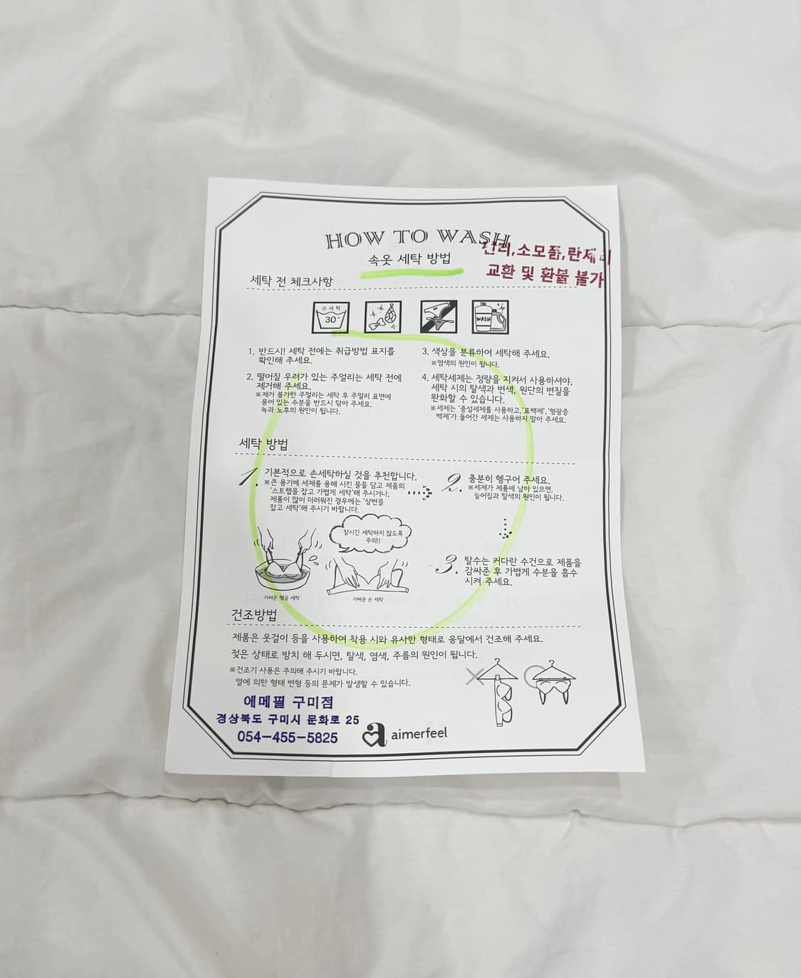 에메필 소프트 리브 리본 와이어 초모리 브라 SET 상품이미지3