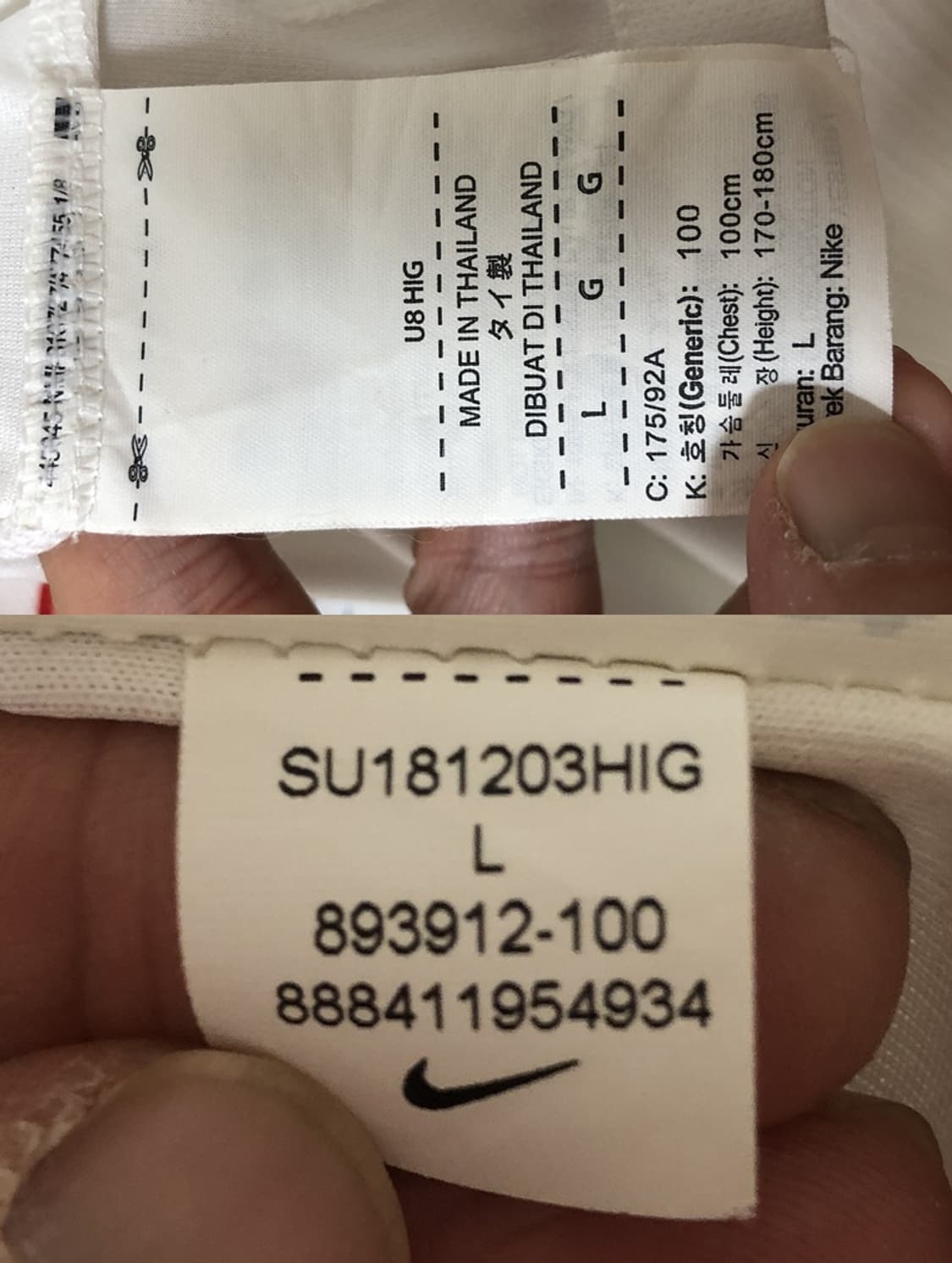 나이키 18-20 대한민국축구국대 어웨이유니폼/져지 L(100) 상품이미지7