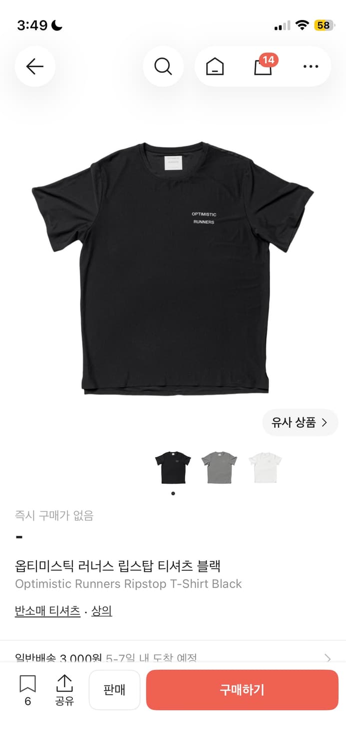 옵티미스틱러너스 러닝티 xl 상품이미지1