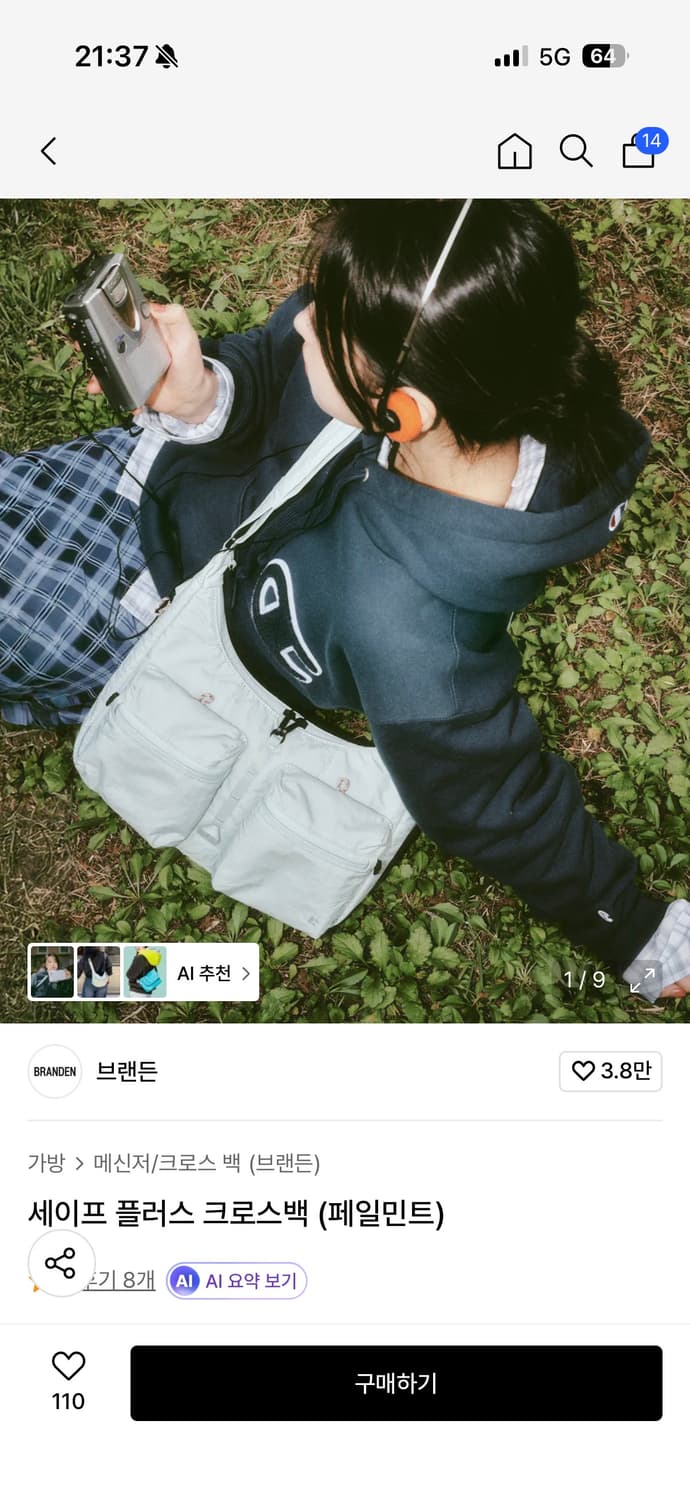 브랜든 세이프 플러스 크로스백 페일민트  상품이미지1