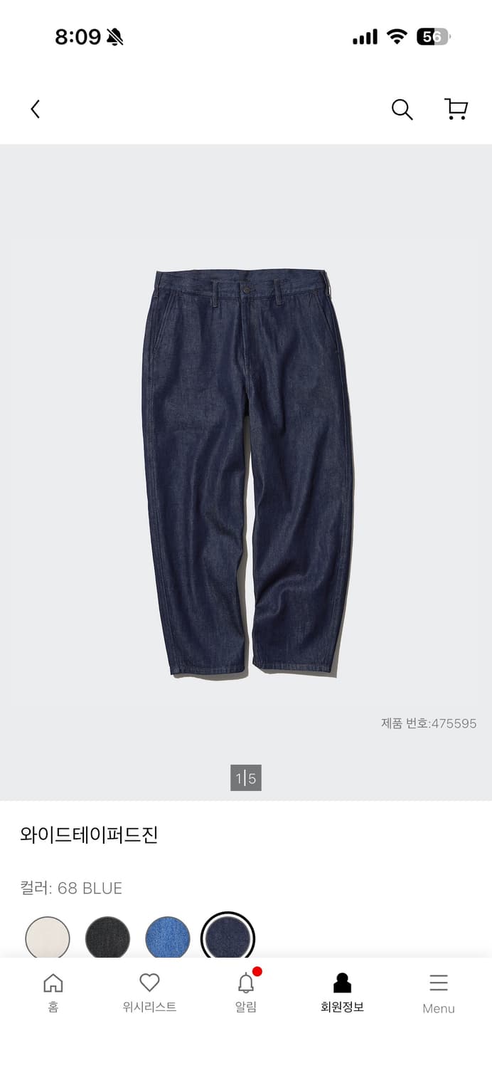 유니클로 와이드 테이퍼드 68블루 XL 상품이미지1