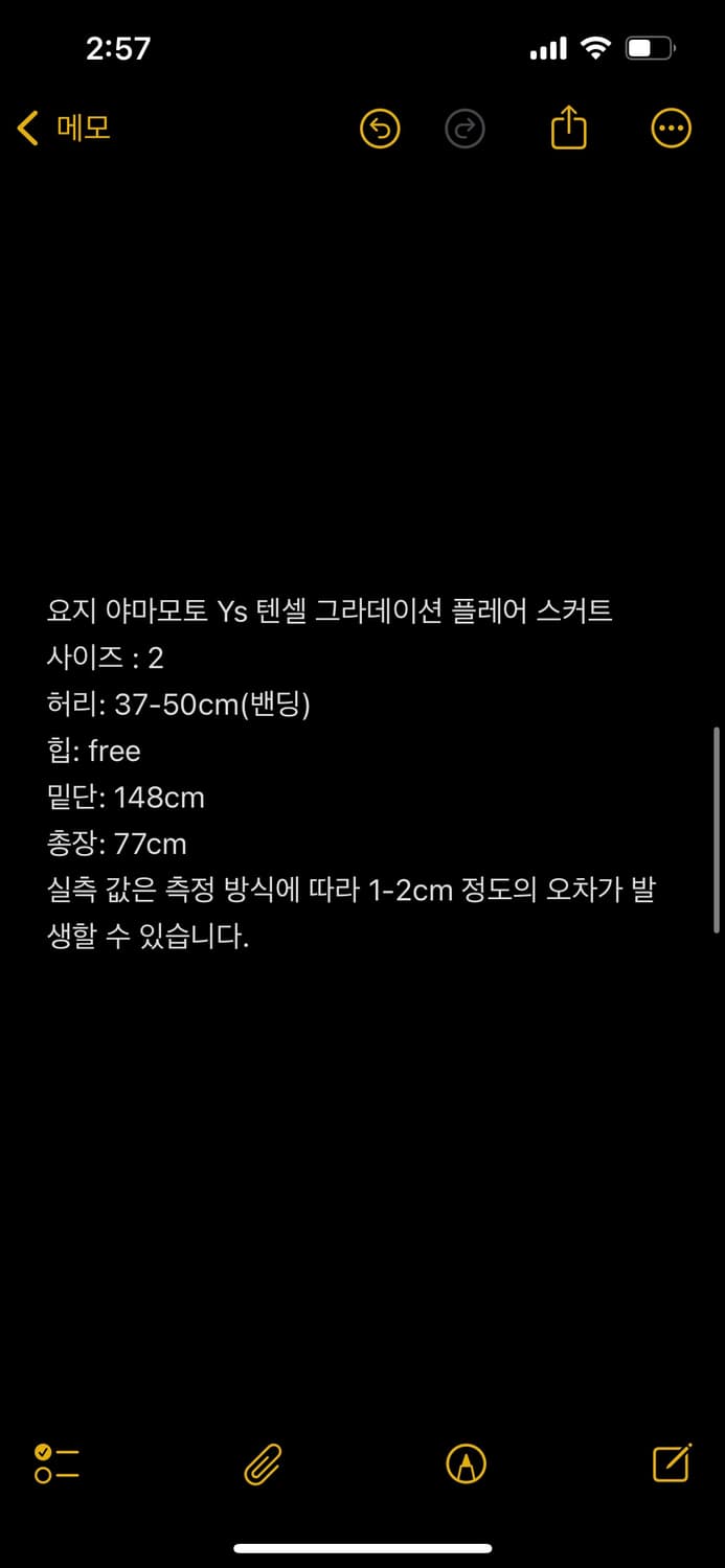 요지 야마모토 Ys 그라데이션 플레어 스커트 상품이미지3