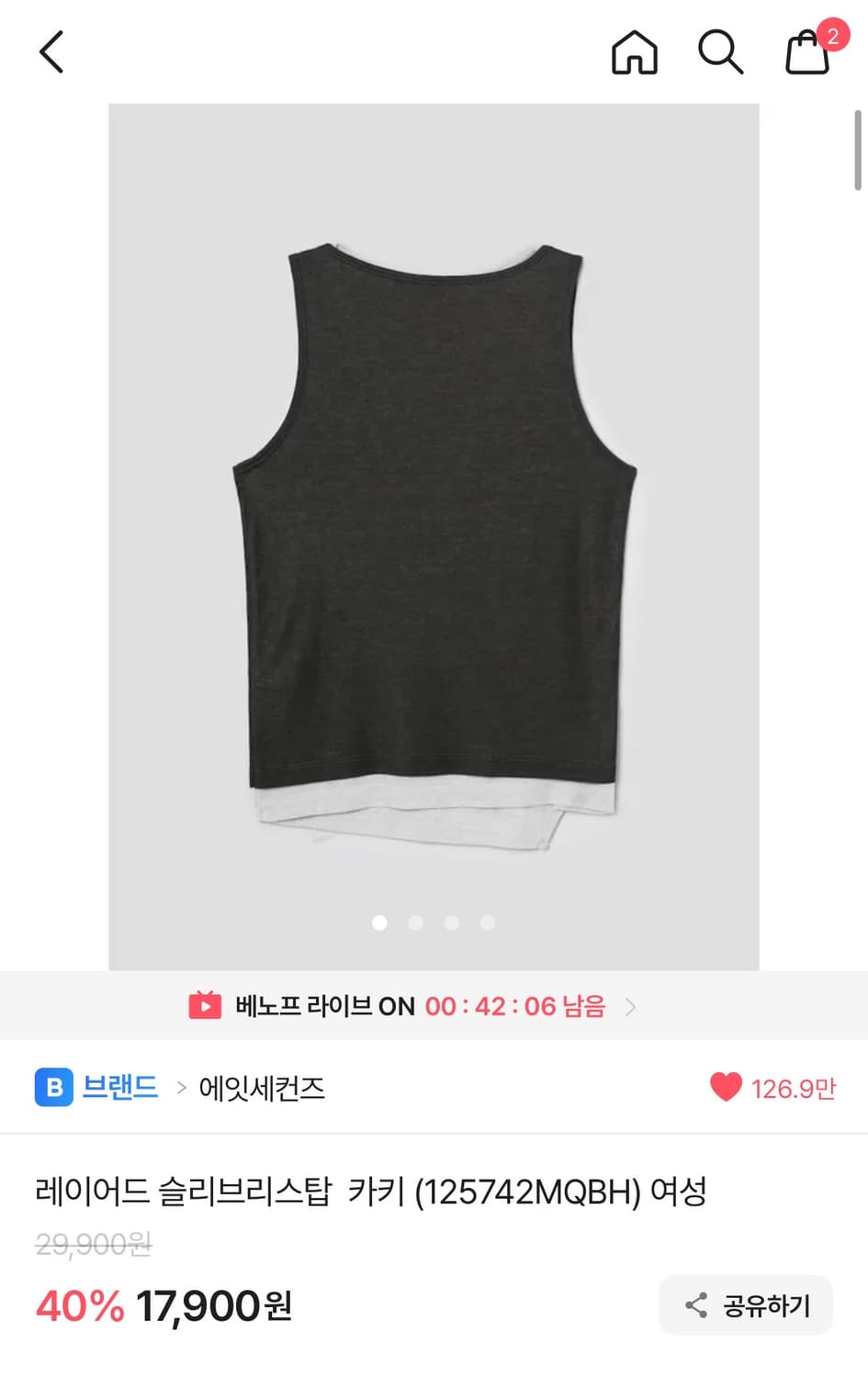 에잇세컨즈 레이어드 나시  상품이미지2