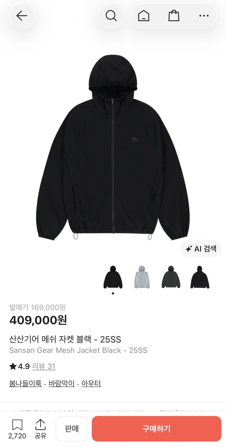 산산기어 메쉬 자켓 블랙 - 25SS 상품이미지1