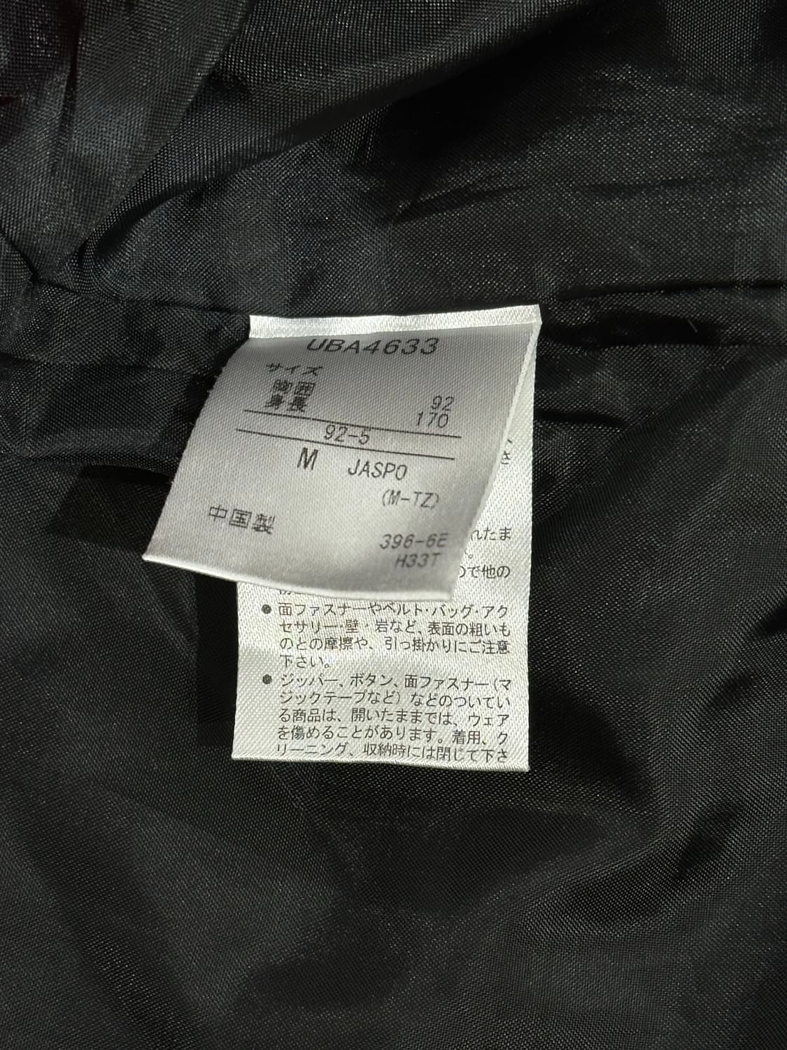 엄브로 빅 로고 레드 블랙 트랙 맨투맨 M 상품이미지8