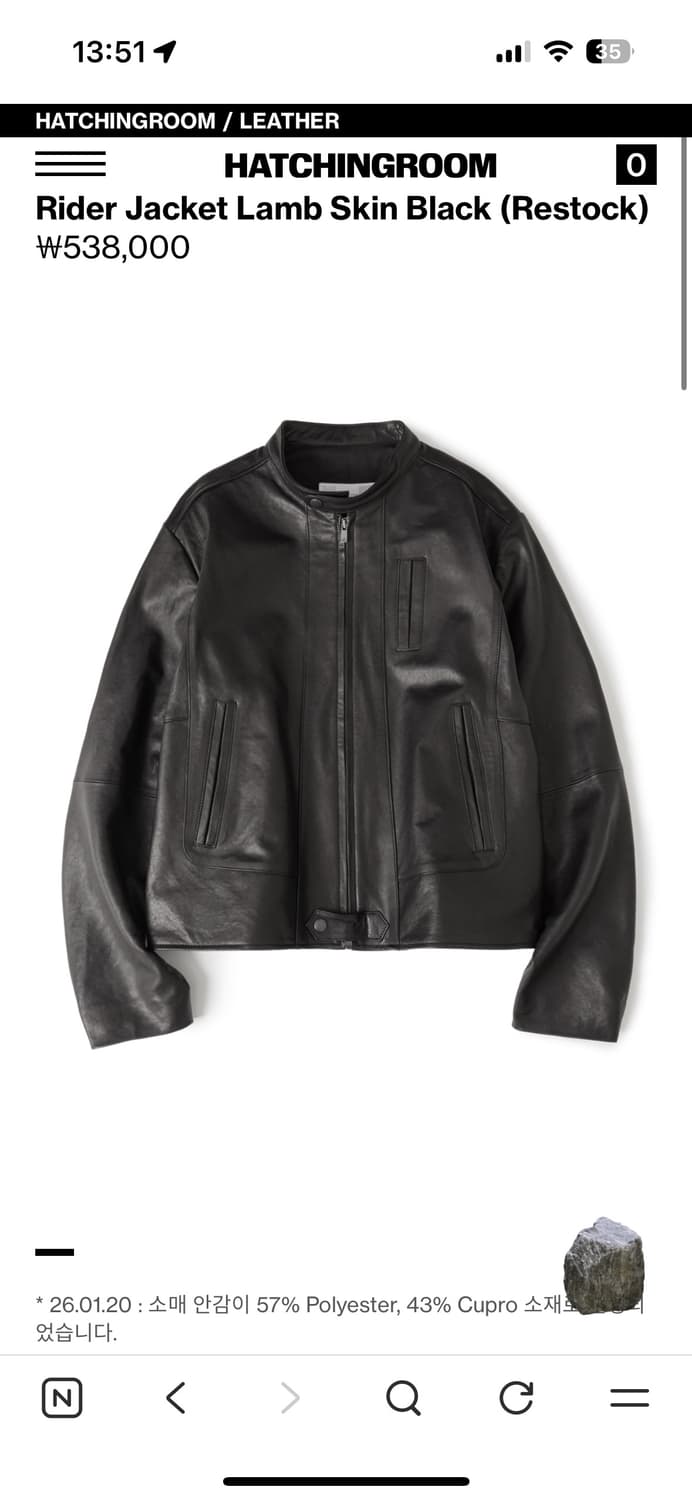 해칭룸 램스킨 레더 자켓 상품이미지1