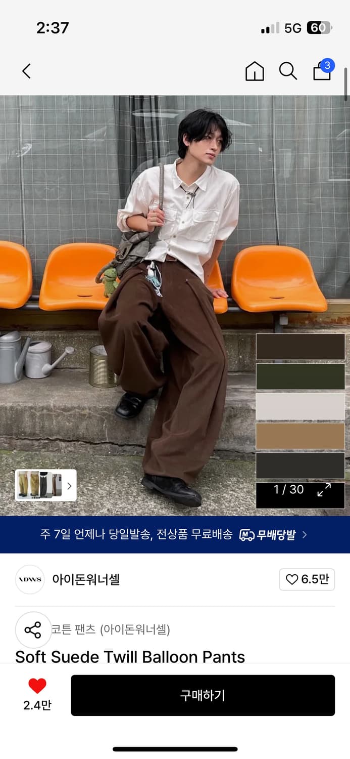 아이돈워너셀 카키 벌룬 팬츠 상품이미지1