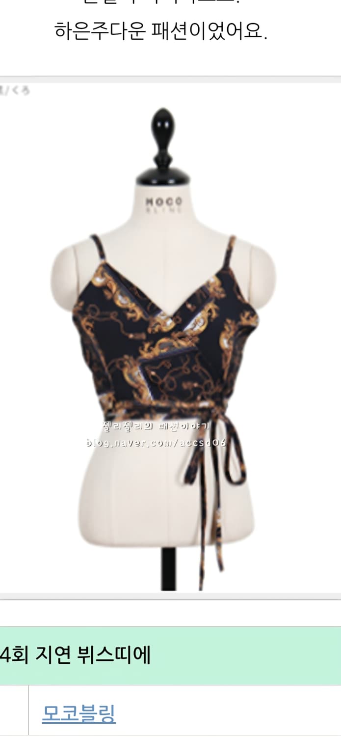 뷔스티에 베르사체 패턴 상품이미지7