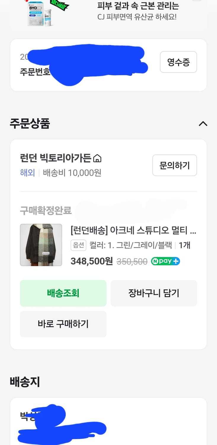 정품 구매내역O] 아크네 스튜디오 모헤어 스카프 그린 그레이 블랙 상품이미지3