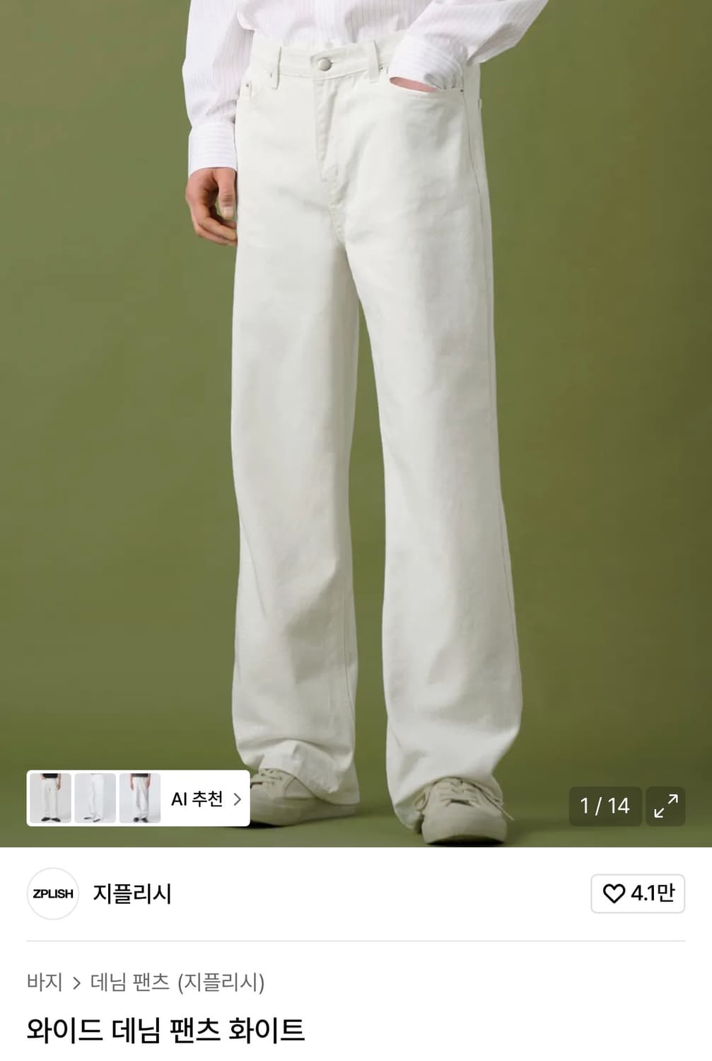 지플리시 / 와이드 데님팬츠 (화이트) / M 상품이미지1