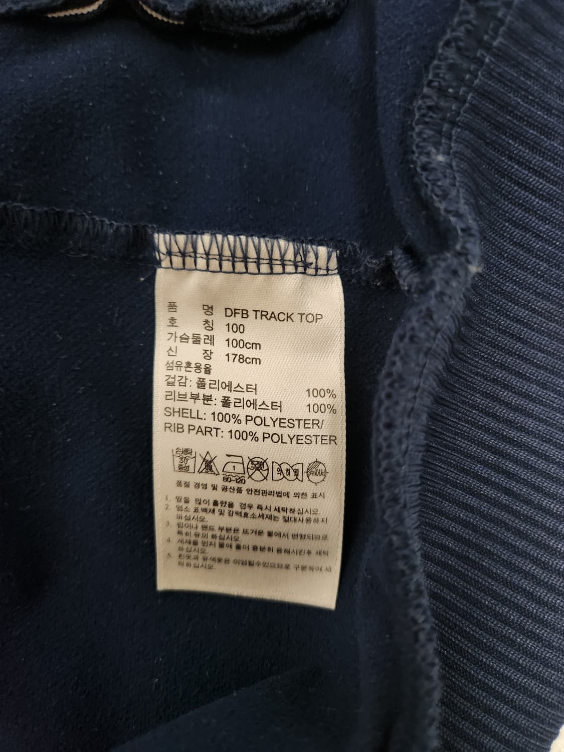 아디다스 희귀 남성 독일 트랙탑 져지  사이즈 100 상품이미지4