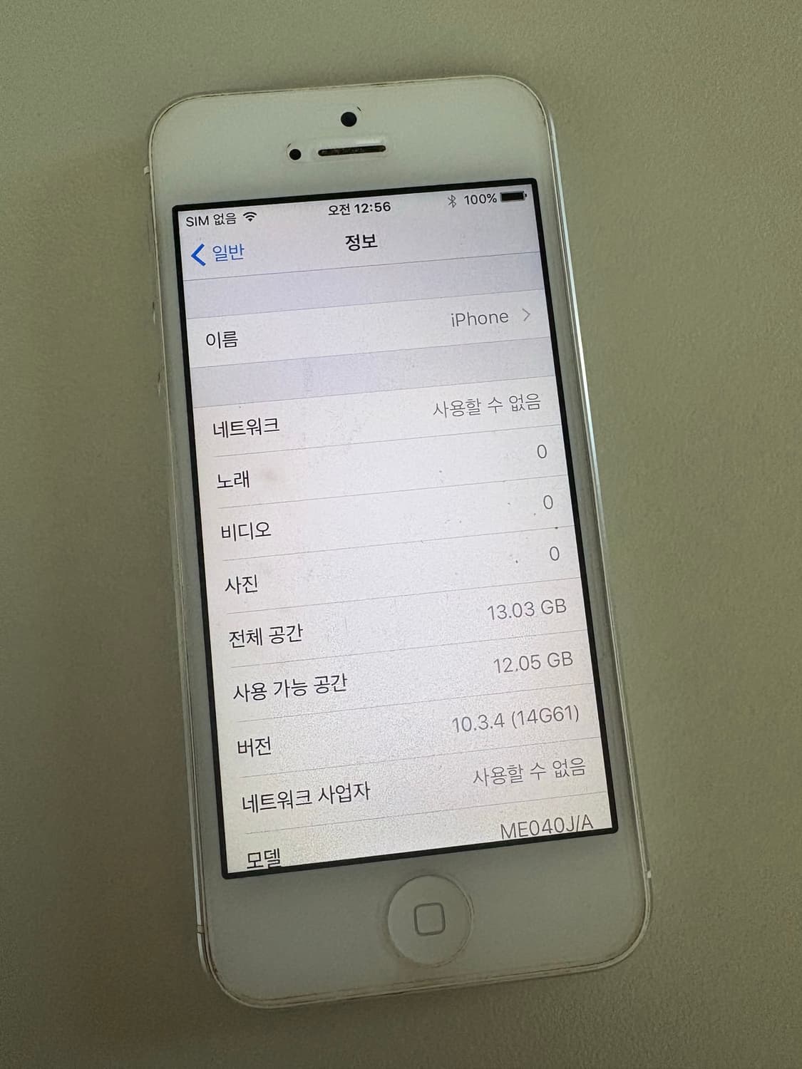 아이폰 5 박스 포함  상품이미지3