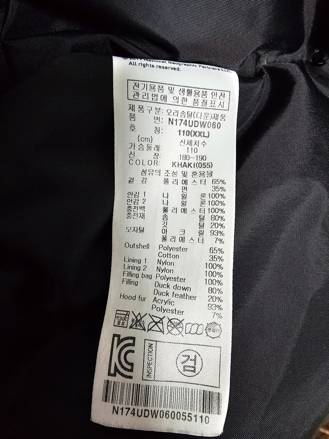 내셔널지오그래픽 블루웨일 덕다운패딩 2XL 상품이미지4