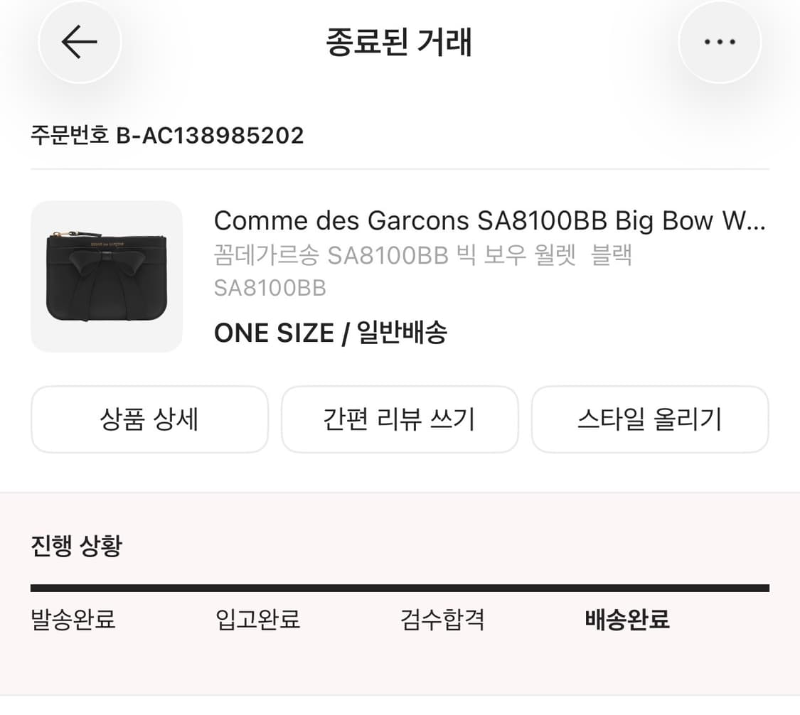 꼼데가르송 SA8100BB 빅보우 블랙 월렛 상품이미지4