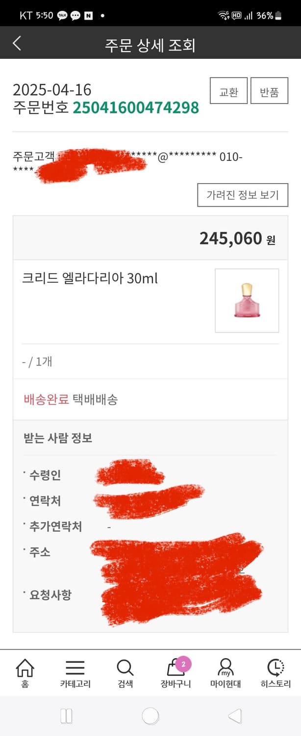 *향수샘플2개포함*[더현대닷컴 백화점직배송]크리드 향수 엘라다리아 상품이미지4