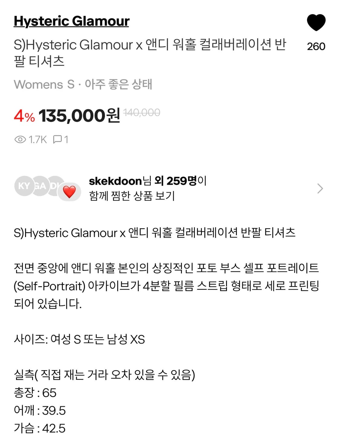 Hysteric Glamour x 앤디 워홀 반팔 티셔츠 상품이미지6