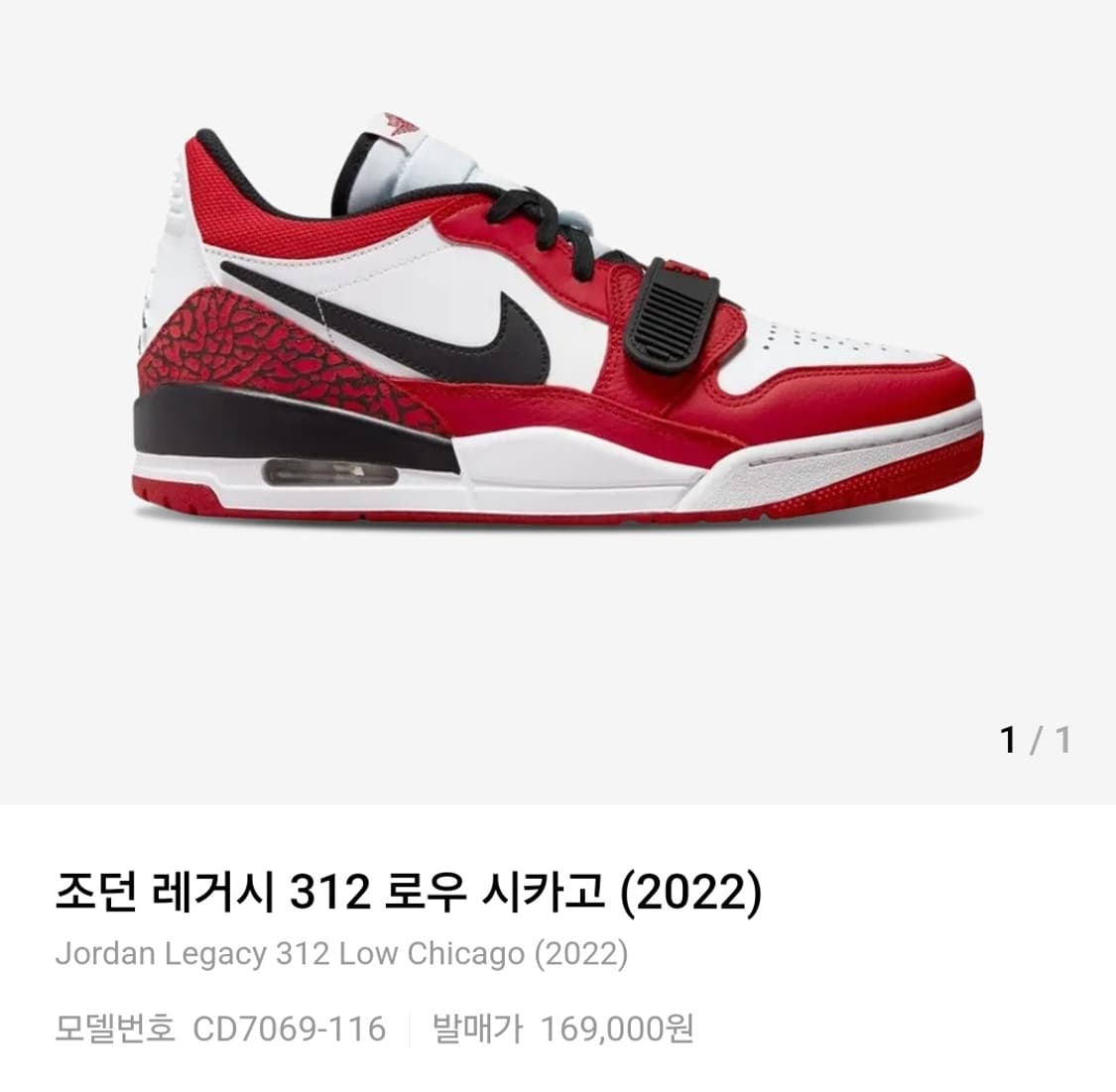 조던 레거시 312 로우 시카고 (2022) 상품이미지1