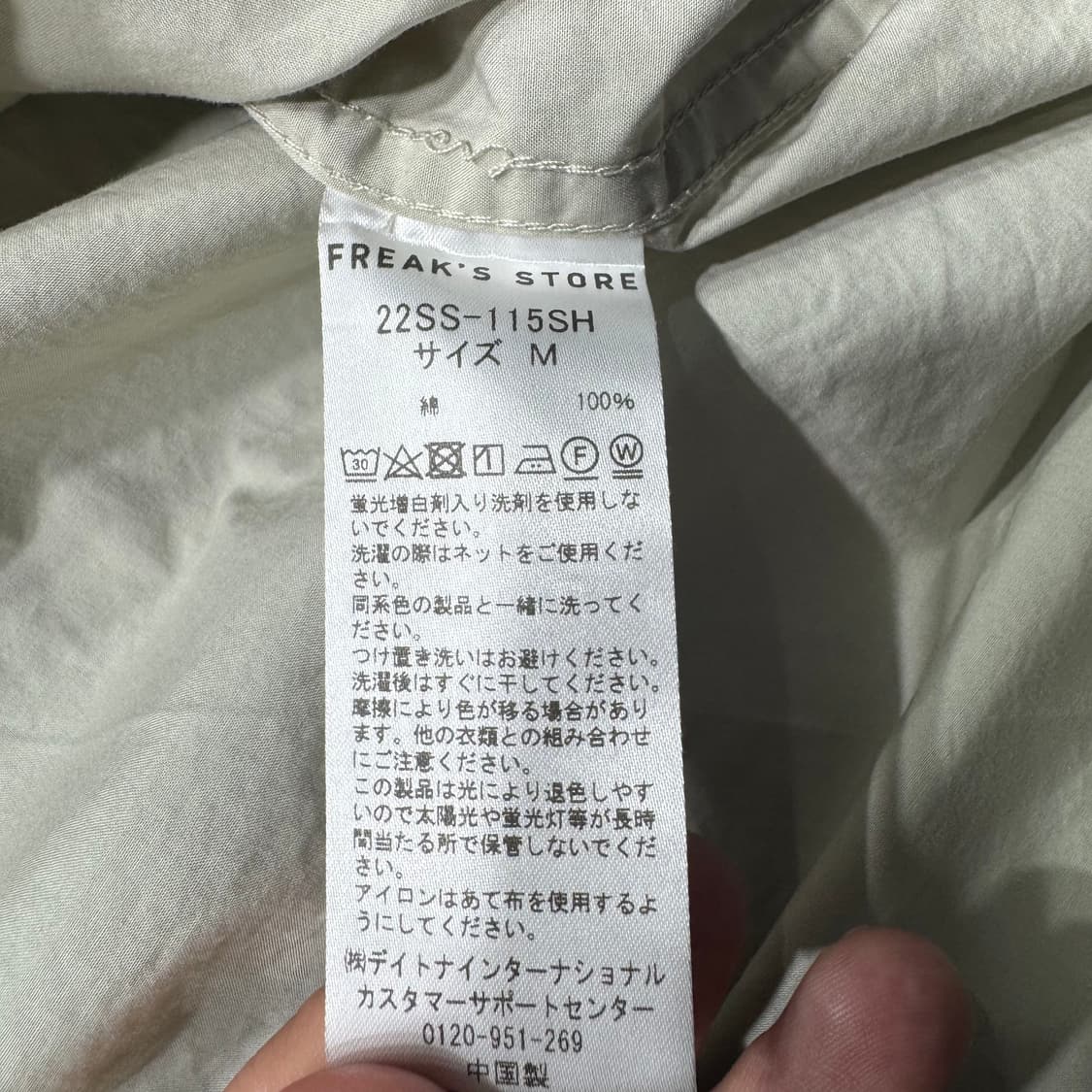FREAKS STORE 셔츠 베이지 ( M/OLD-7527 ) 상품이미지6
