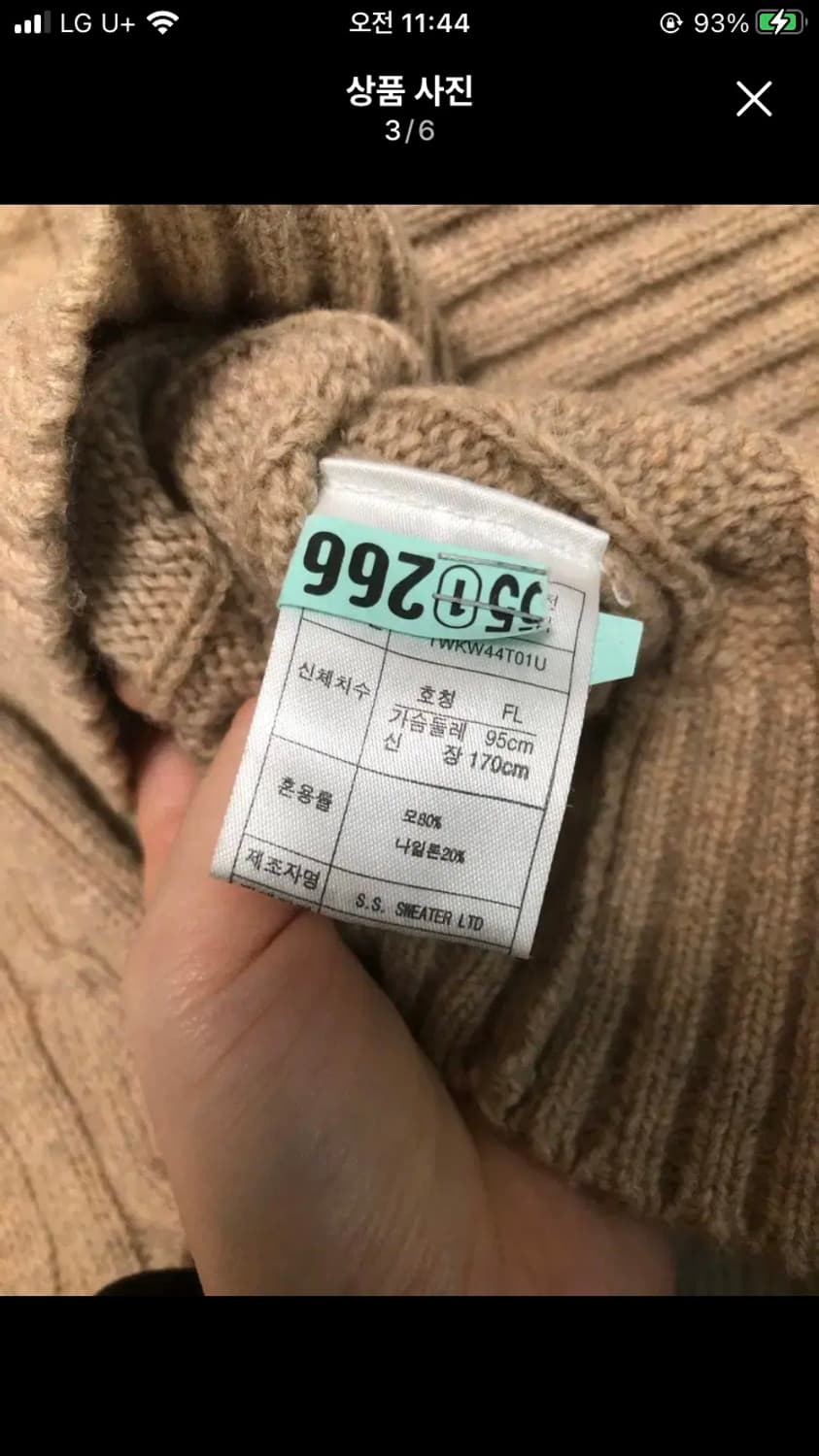 FL 티니위니 울 꽈배기 니트 빈티지 케이블니트 베이지브라운모카 y2k 상품이미지3