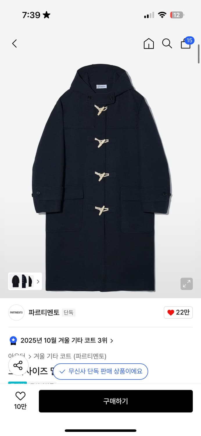 파르티멘토 코트 상품이미지4