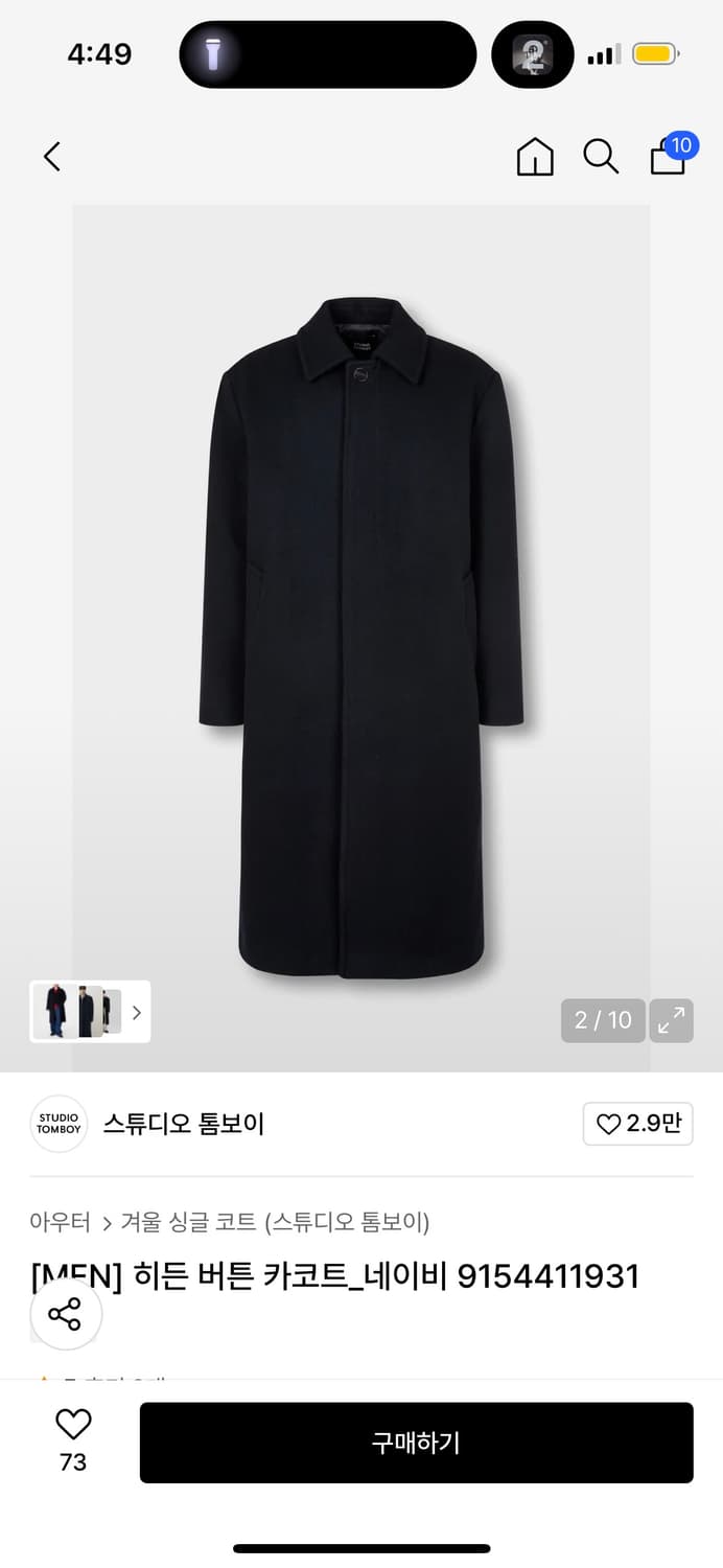 스튜디오 톰보이 히든버튼 카코트 다크네이비 L 상품이미지2