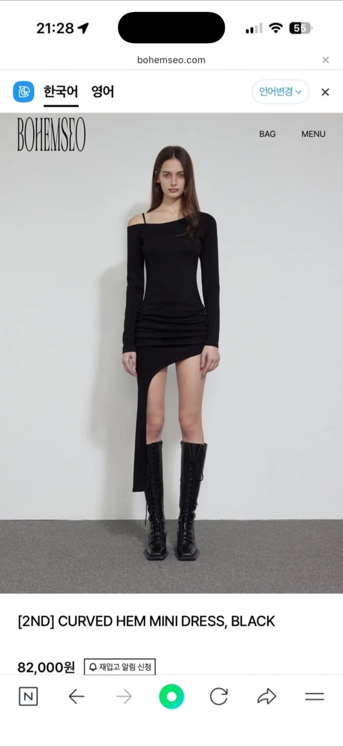 보헤미안서울 커브드 미니드레스 S 상품이미지1