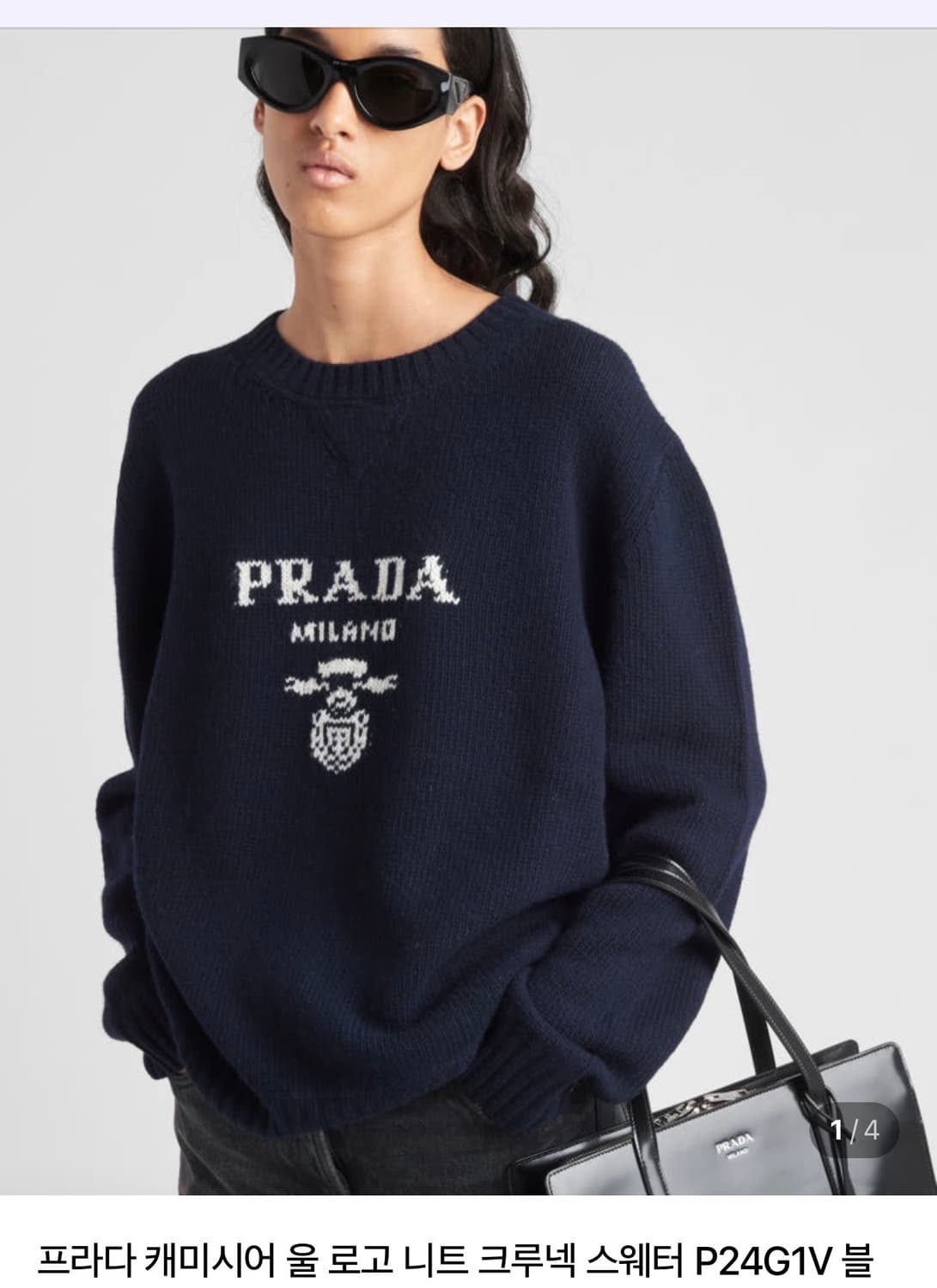 프라다 울 캐시미어니트(p24g1v) 블랙 44 상품이미지1