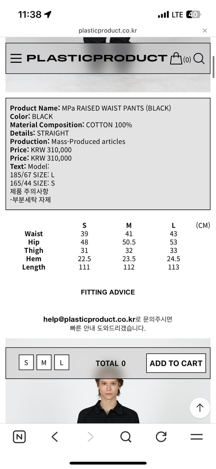MPa RAISED WAIST PANTS 플라스틱 트로덕트 상품이미지4