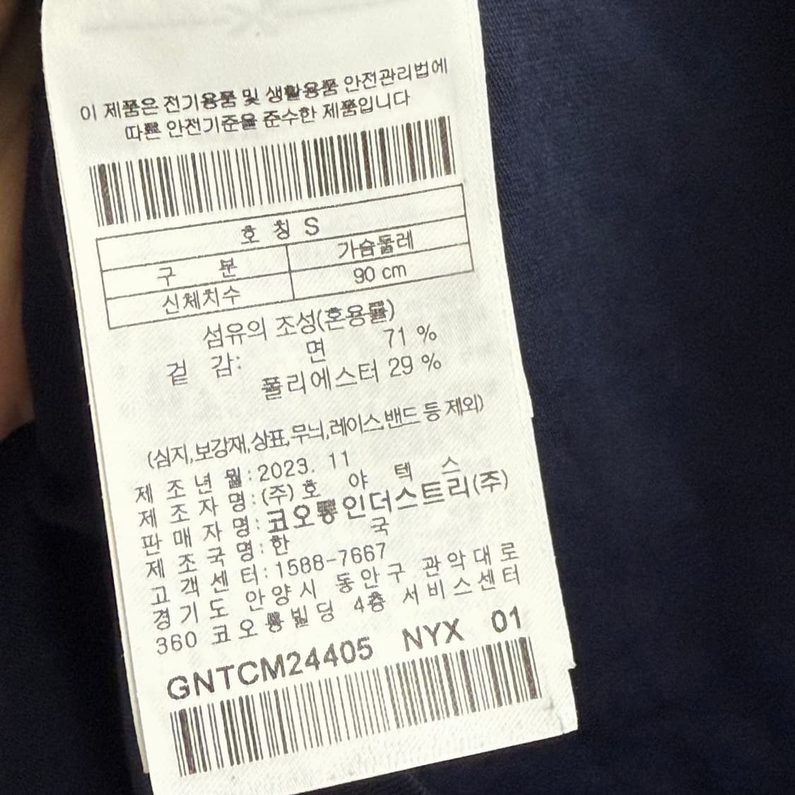 코오롱 지포어 네이비 반팔 티셔츠 S 상품이미지3