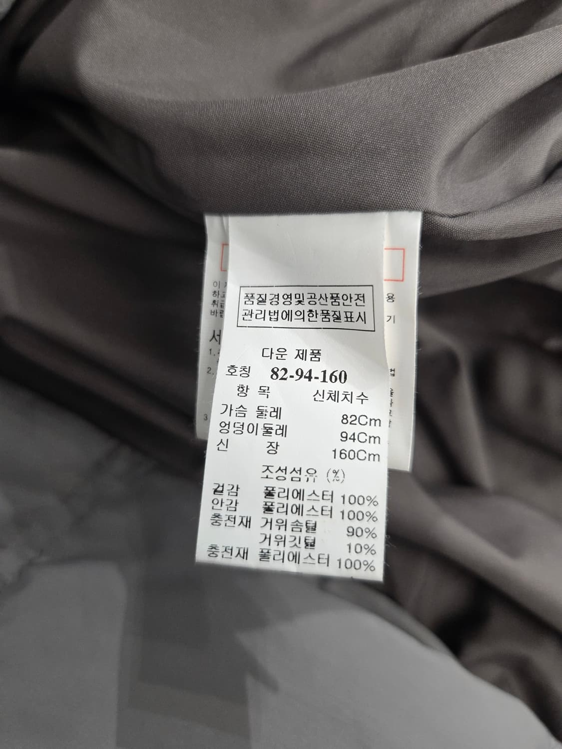 SYSTEM 시스템 하이넥 구스다운 패딩 점퍼 상품이미지10