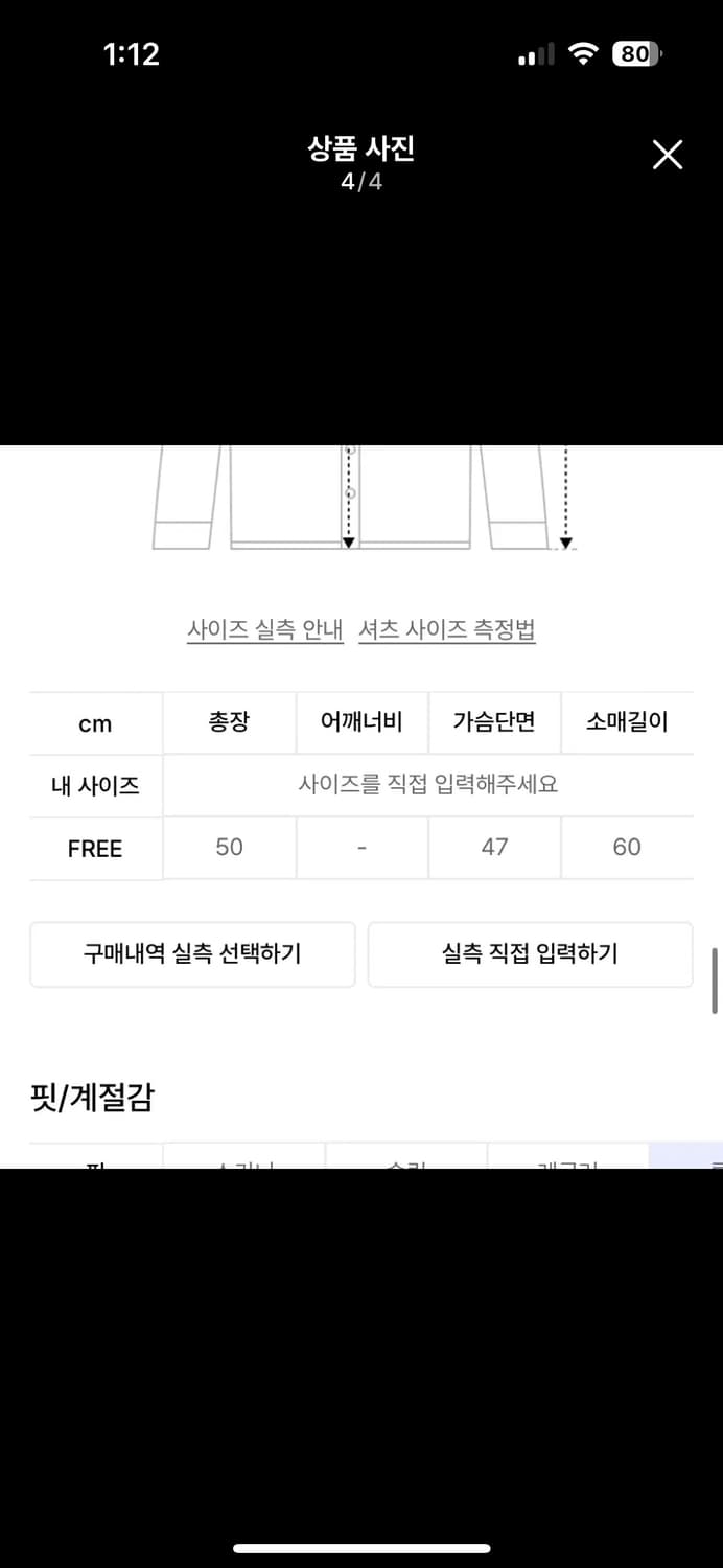 나체 슬릿 레이어드 컷아웃 스웻셔츠 맨투맨 상품이미지4