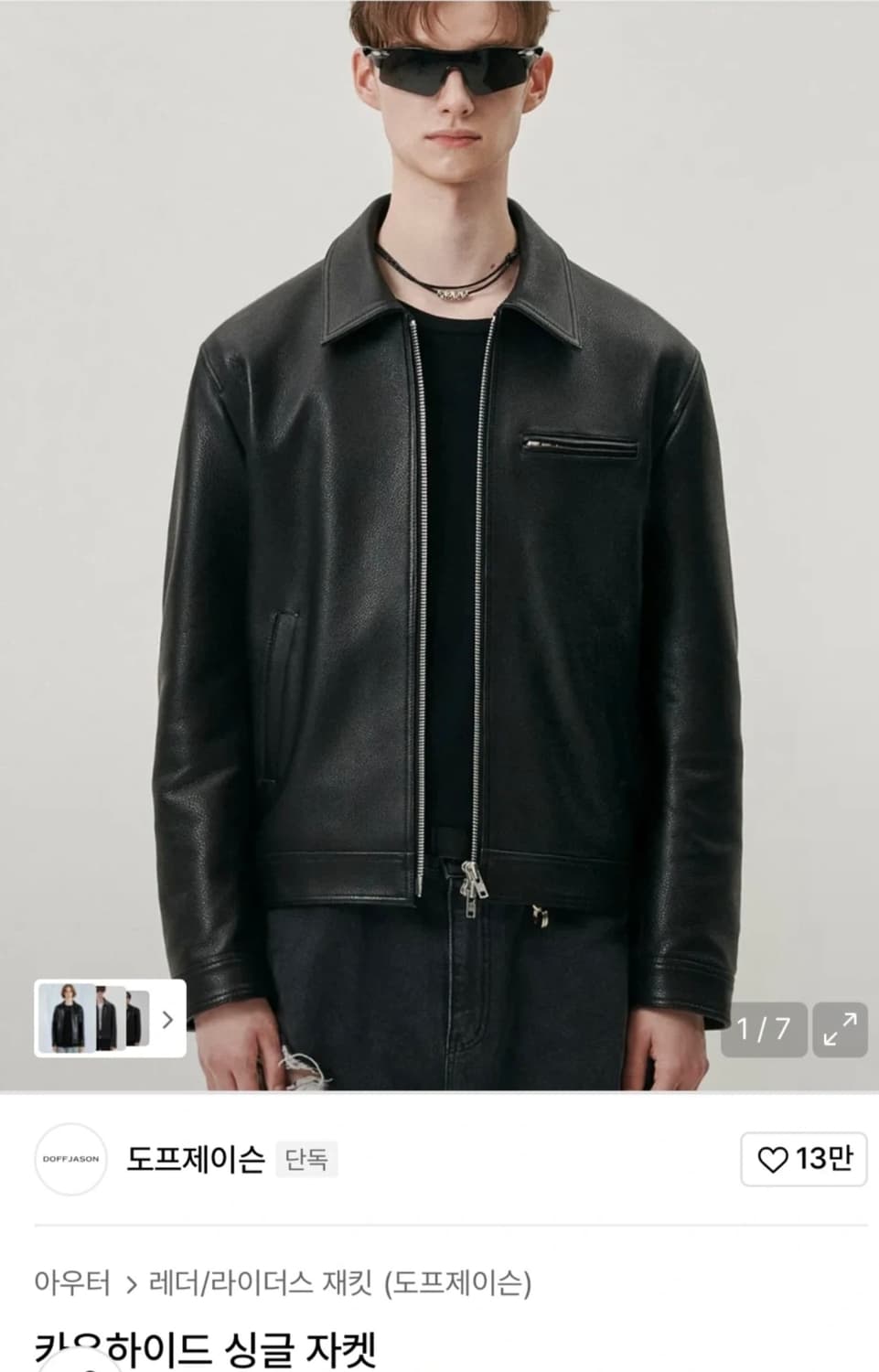 도프제이슨 카우하이드 싱글 자켓 XL 상품이미지4