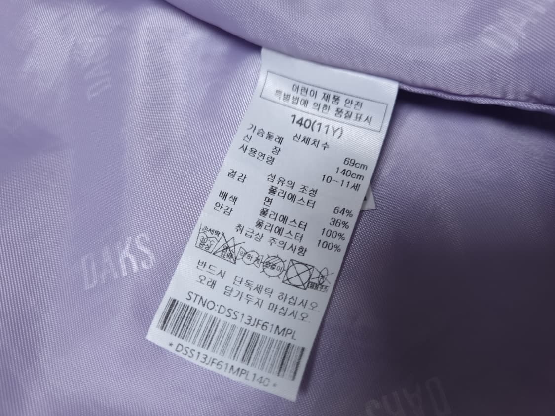 [무료배송][140]닥스 키즈 바람막이 후드자켓 상품이미지7