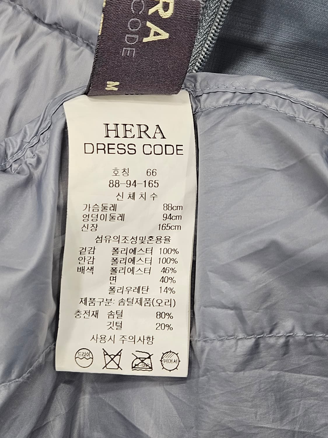 헤라드레스코드 오리털 경량 패딩자켓 66 상품이미지3
