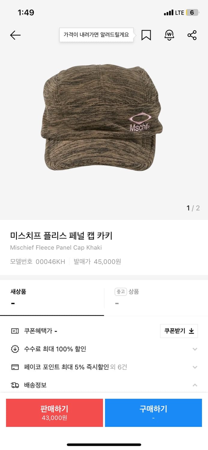 미스치프 플리스 페널 카키 상품이미지1