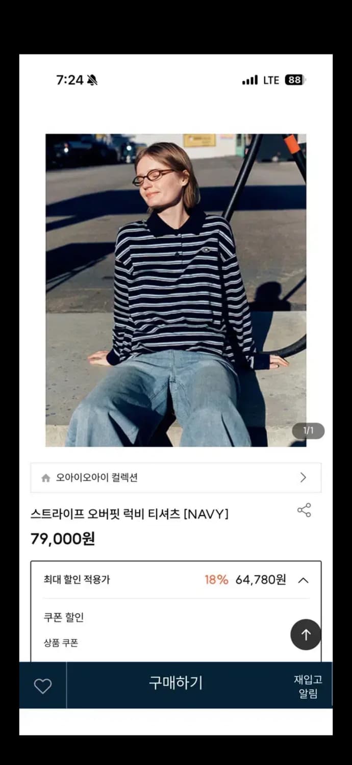 오아이오아이 네이비 스트라이프 럭비티 상품이미지1